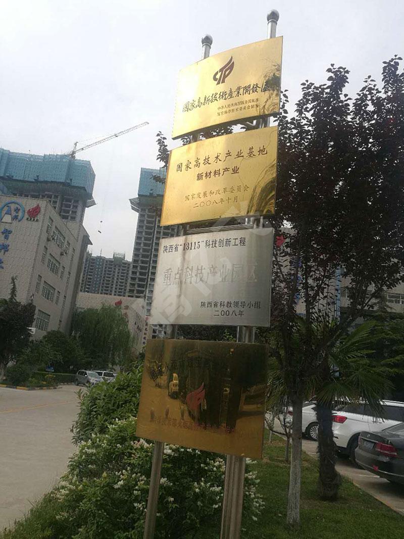 延安精神放光芒陕西腾亿飞事业忙不停
